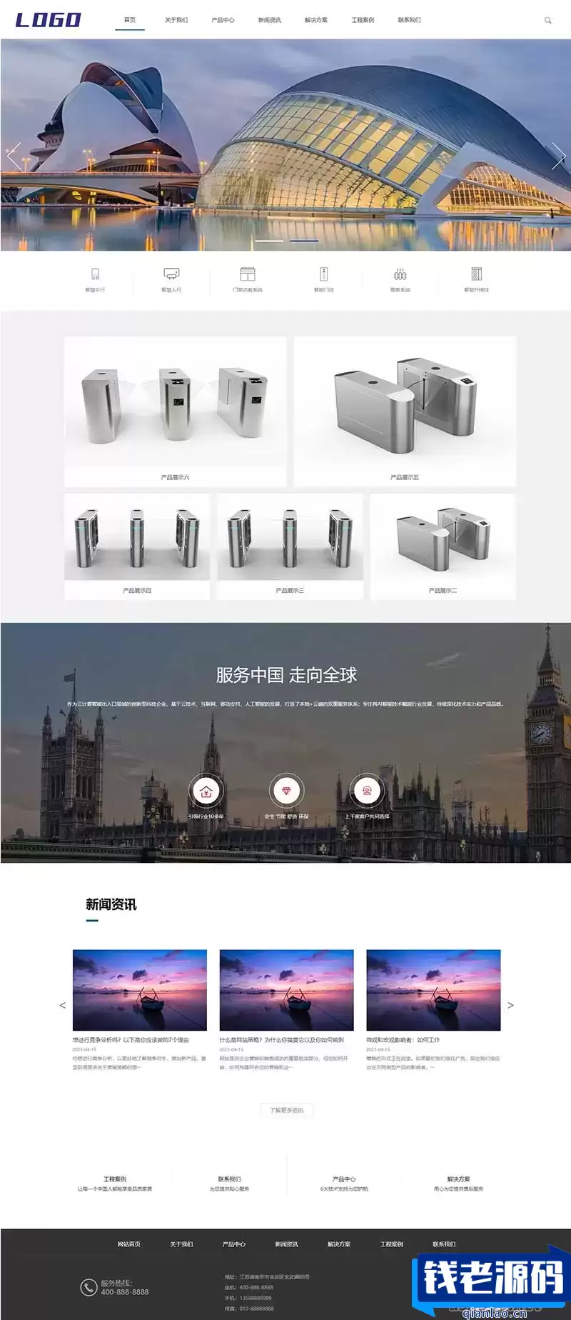 (PC+WAP)智慧车行智能门禁pbootcms网站模板 智能科技公司网站源码-钱老源码网