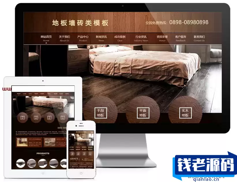 木纹地板墙砖类网站模板|易优CMS|装修材料类企业-钱老源码网