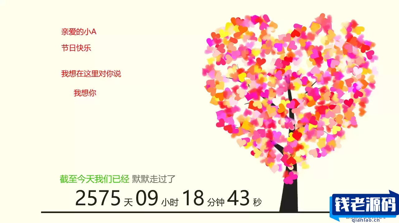 520情人节等节日源码定制专属表白网页源码