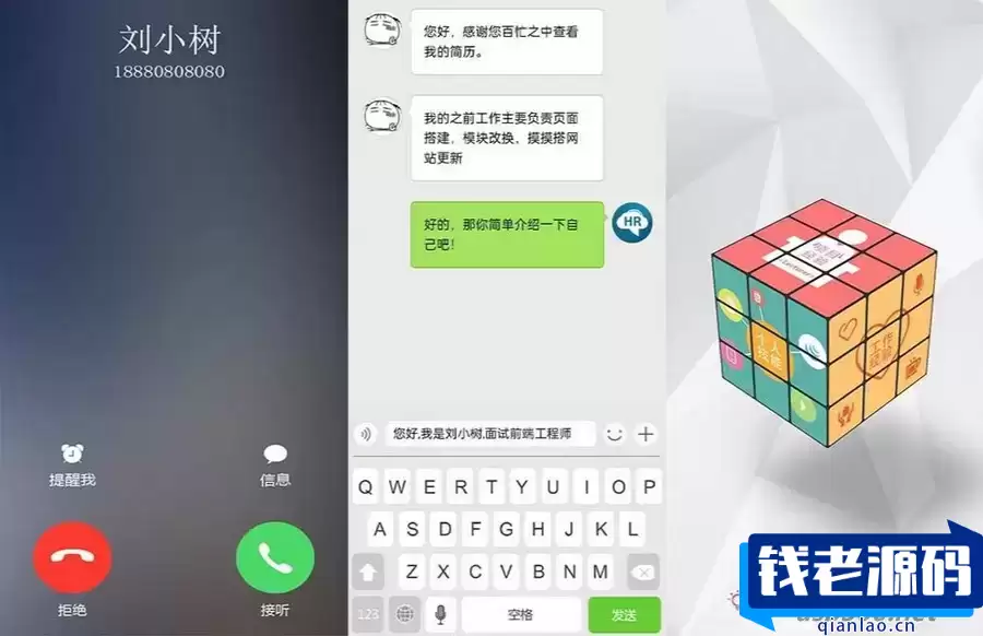 H5创意交互式个人简历手机页面模板html源码-钱老源码网