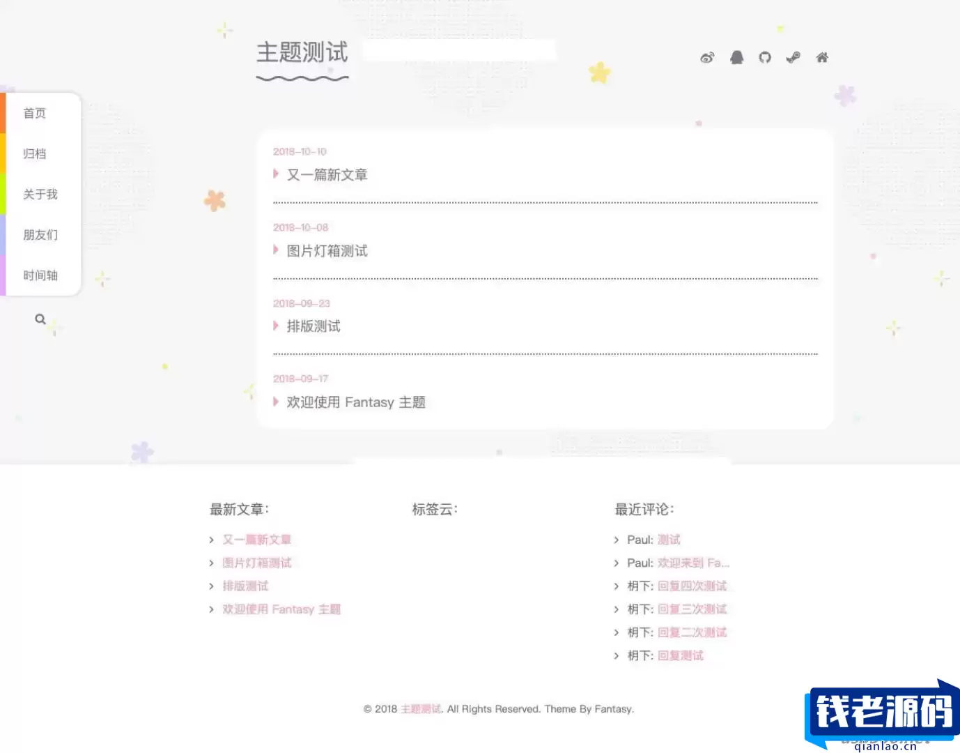 Typecho主题模板 清新风格Fantasy博客模板源码-钱老源码网