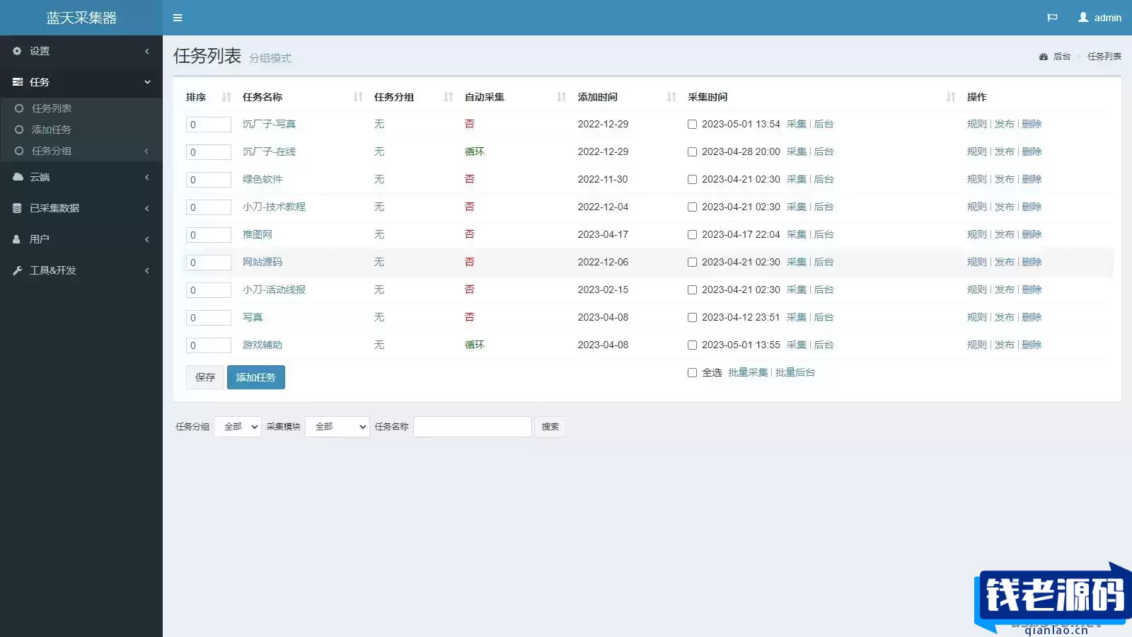 Emlog麋鹿资源网站长二开整站数据带9条采集规则