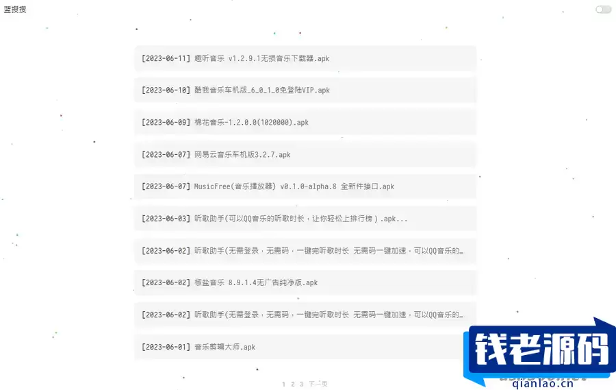 蓝搜网页版源码 | 蓝奏云网盘搜索引擎网站系统源码