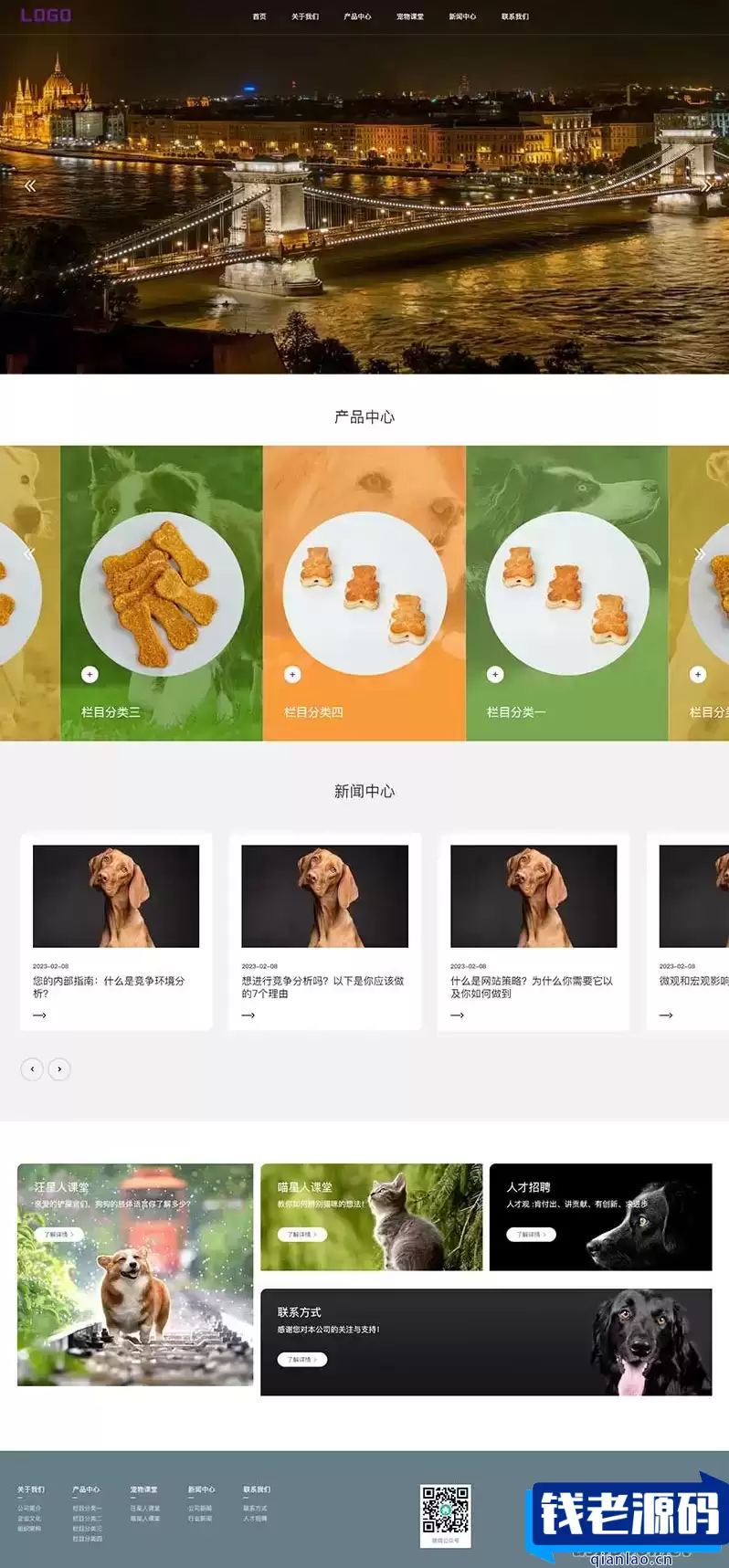(PC+WAP)猫粮狗粮网站源码 宠物食品宠物玩具企业网站pbootcms模板-钱老源码网