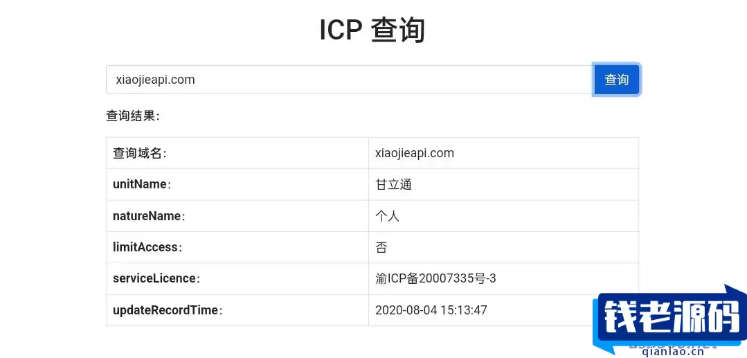 小杰工具箱 HTML单页源码
