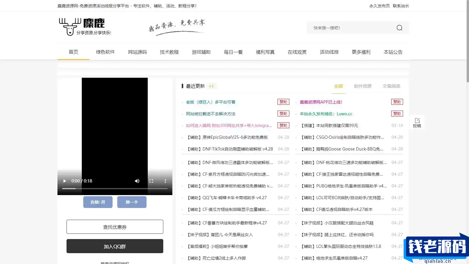Emlog麋鹿资源网站长二开整站数据带9条采集规则