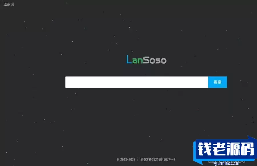 蓝搜网页版源码 | 蓝奏云网盘搜索引擎网站系统源码-钱老源码网