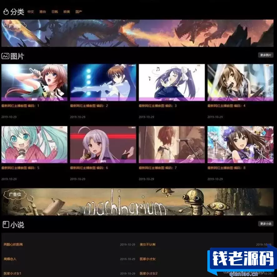 苹果cmsV10 仿8x8x 视频图片小说源码 在线充值VIP会员 三级分销 推广 提现 在线