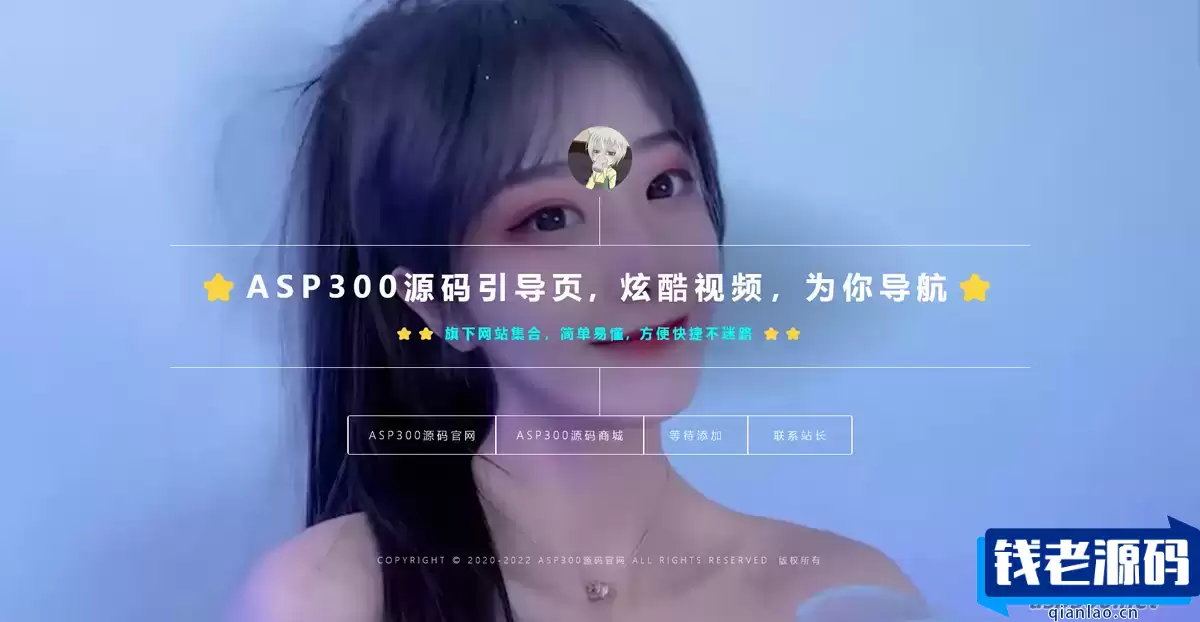 2023新版视频背景网址导航引导页面源码带背景动态HTML源码-钱老源码网