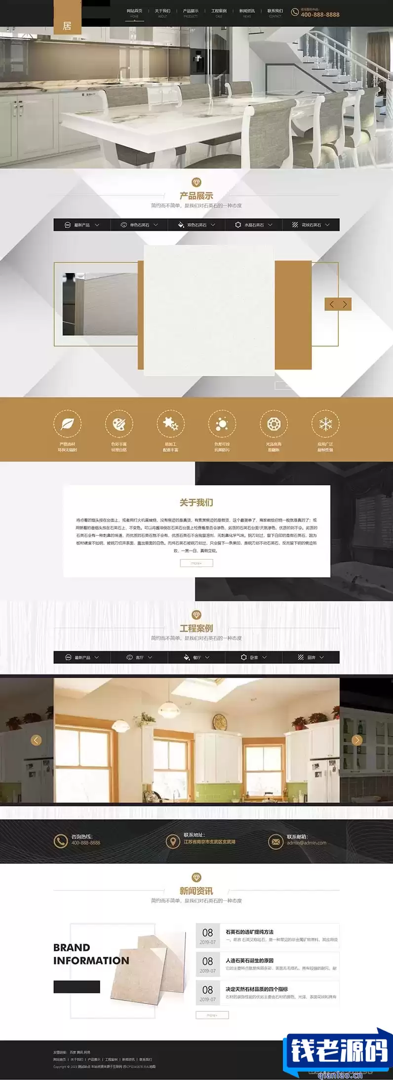 (PC+WAP)建材装修网站源码 大理石瓷砖厂家pbootcms网站模板-钱老源码网