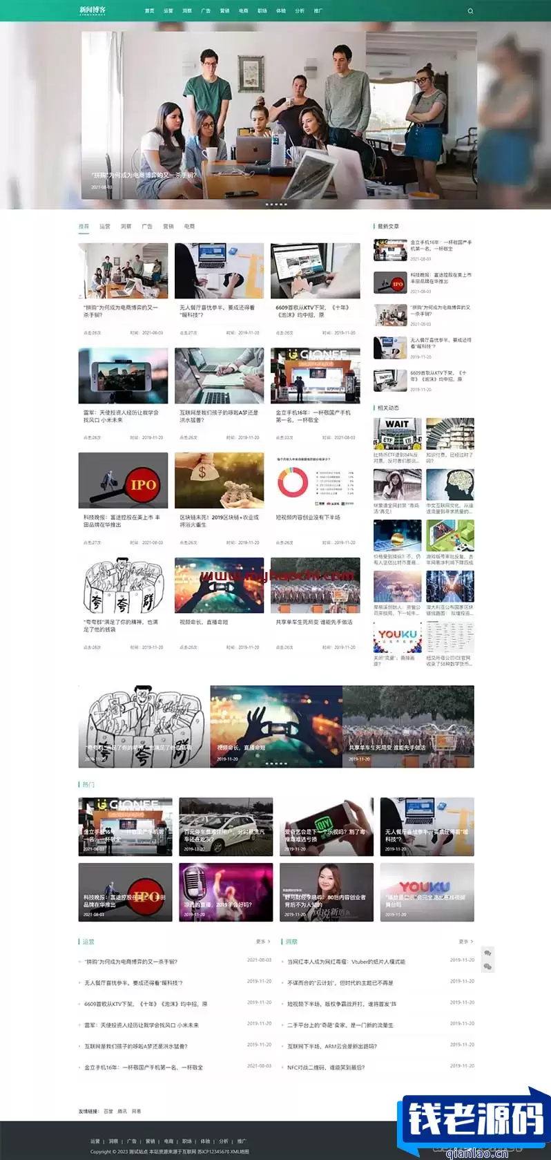 (自适应手机端)响应式博客资讯类网站pbootcms模板 IT运营知识网站源码-钱老源码网