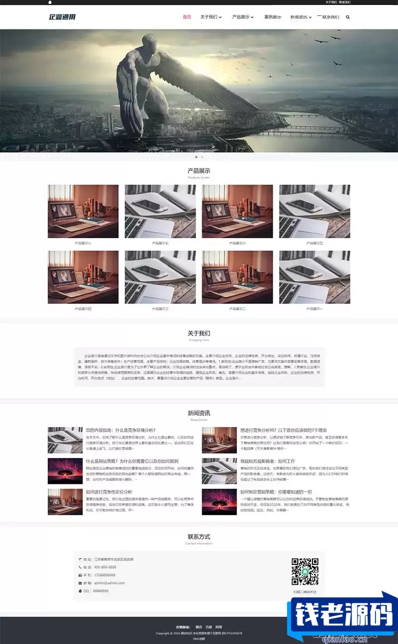 (自适应手机端)简约大气的产品展示型网站源码 通用企业网站pbootcms模板-钱老源码网