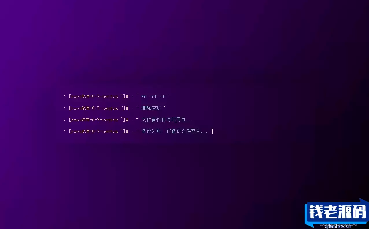 跑路了html单页源码-4款