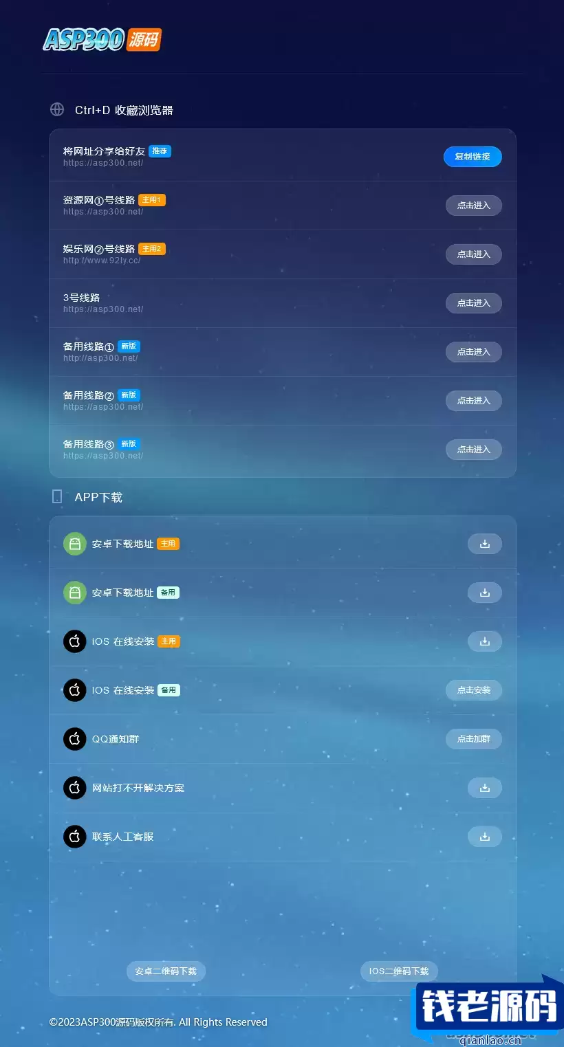 好看的个人网页地址发布页面html源码-钱老源码网