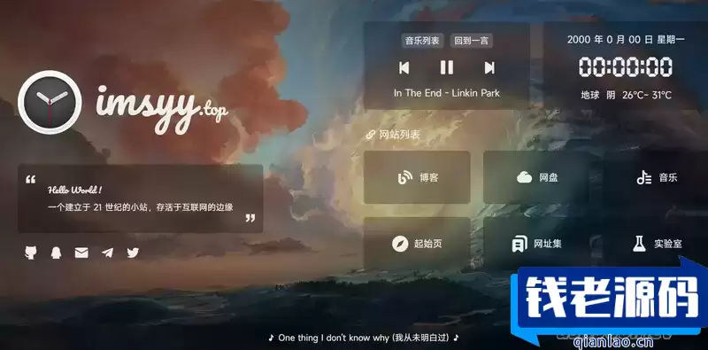 简单大气个人主页html源码-钱老源码网