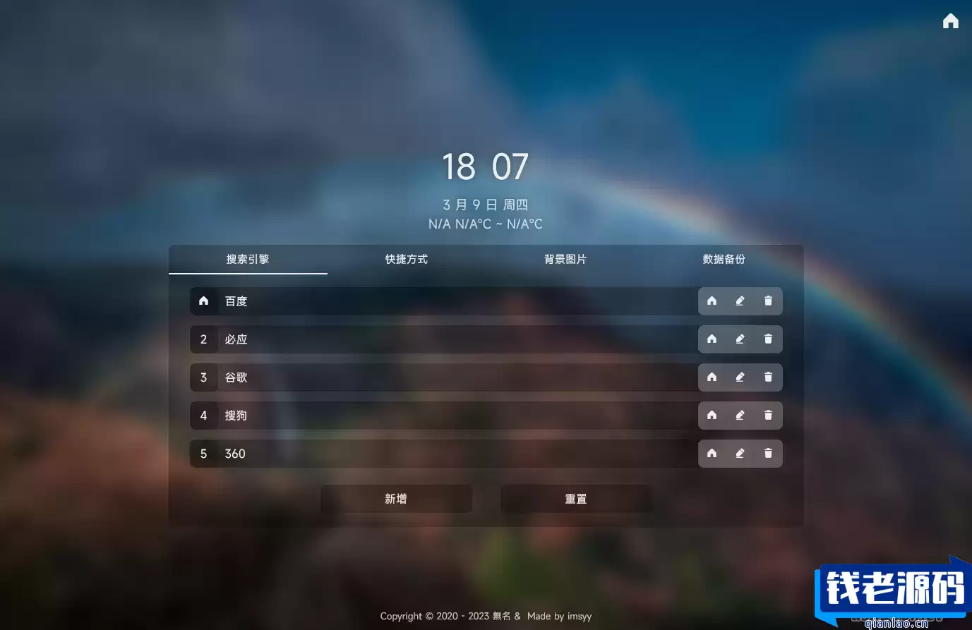 简单的导航起始页开源源码(导航页面设计代码)
