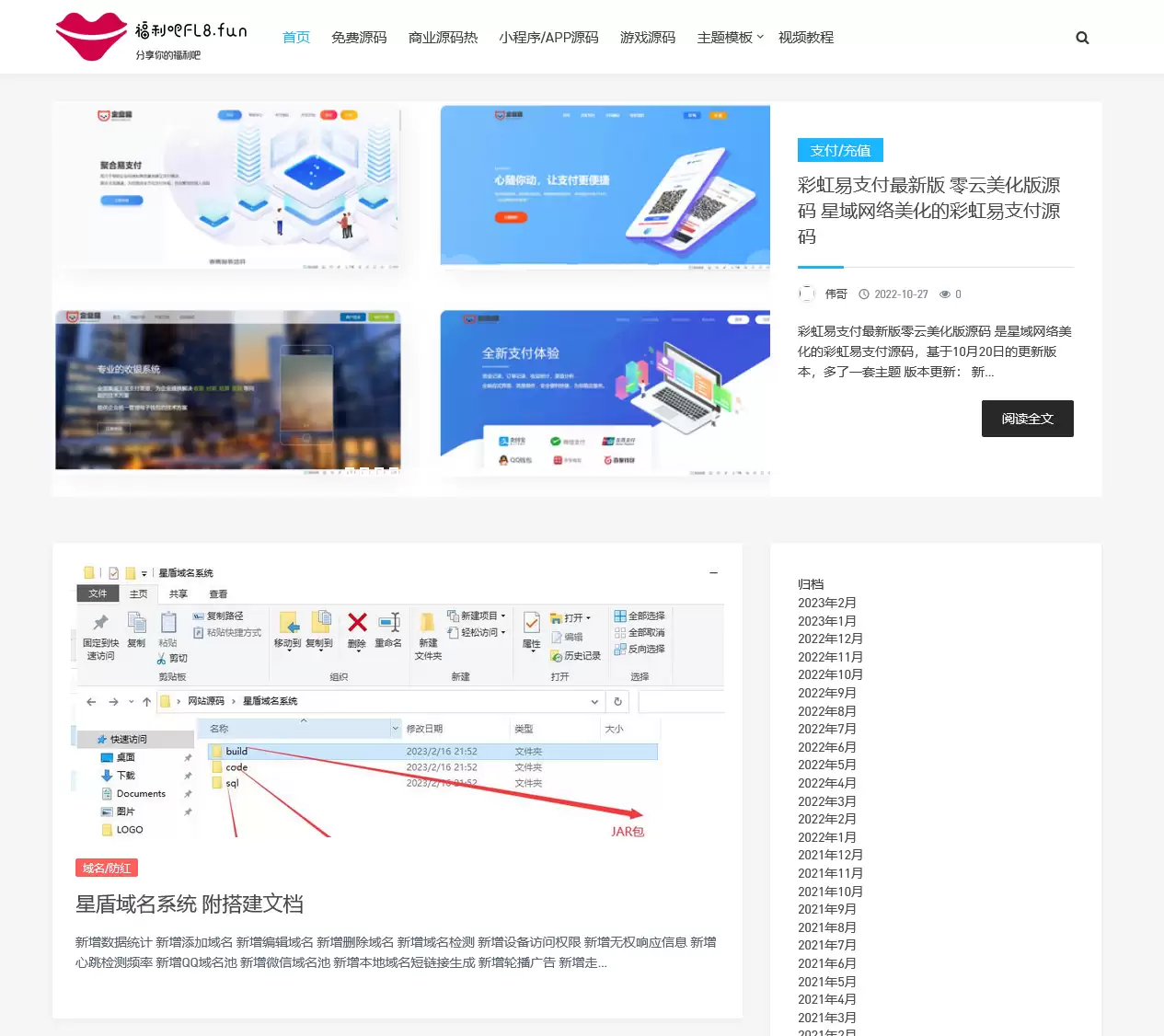 亲测|WordPress主题 Grace8.2主题学习版 去授权去后门-钱老源码网