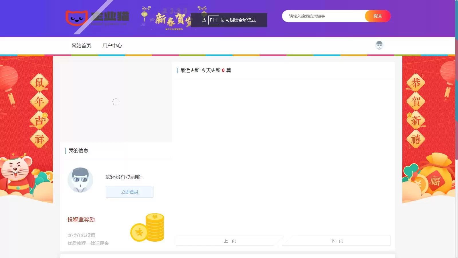 Laysns内核小小资源网模板打包 仿ZBlog响应式CMS轻主题-钱老源码网
