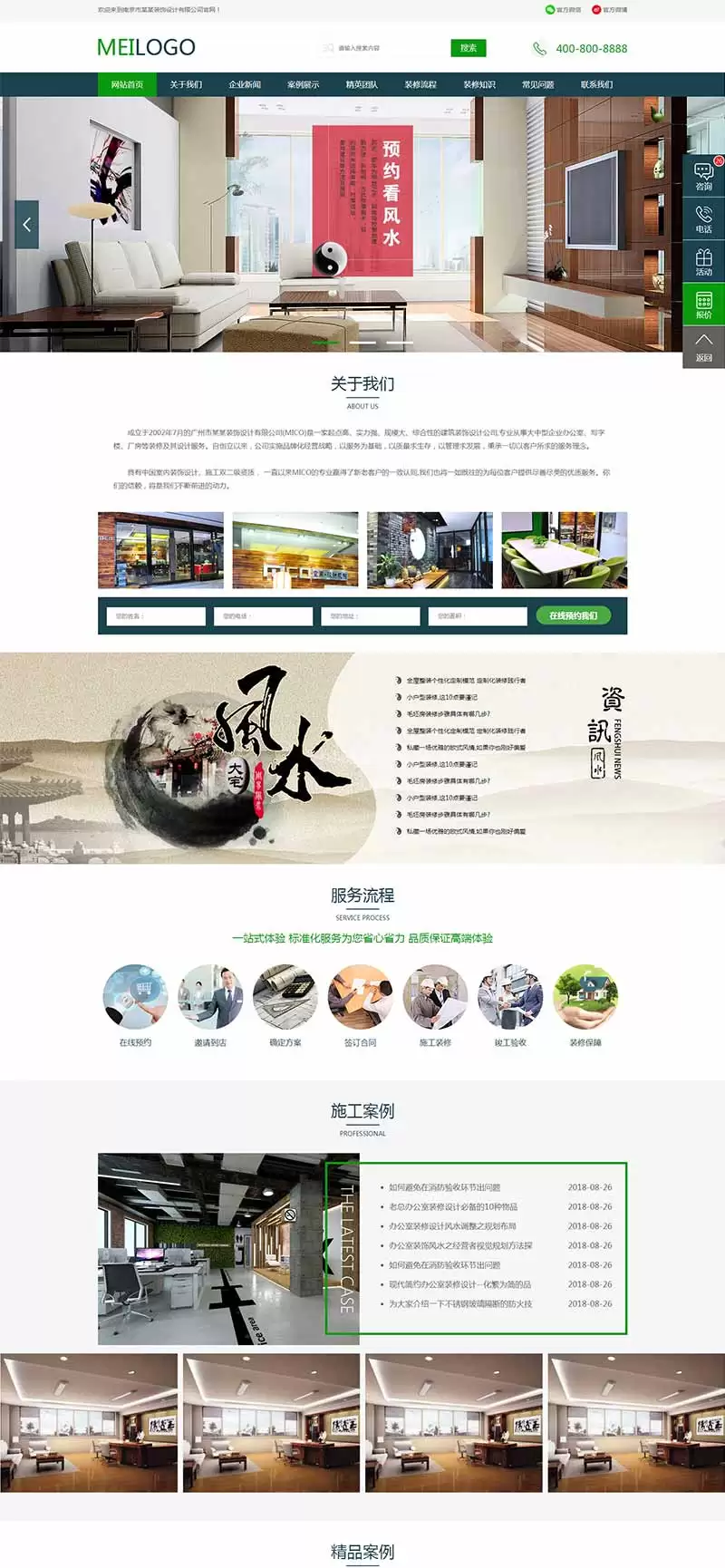 绿色的装饰装潢设计公司官网html模板-钱老源码网