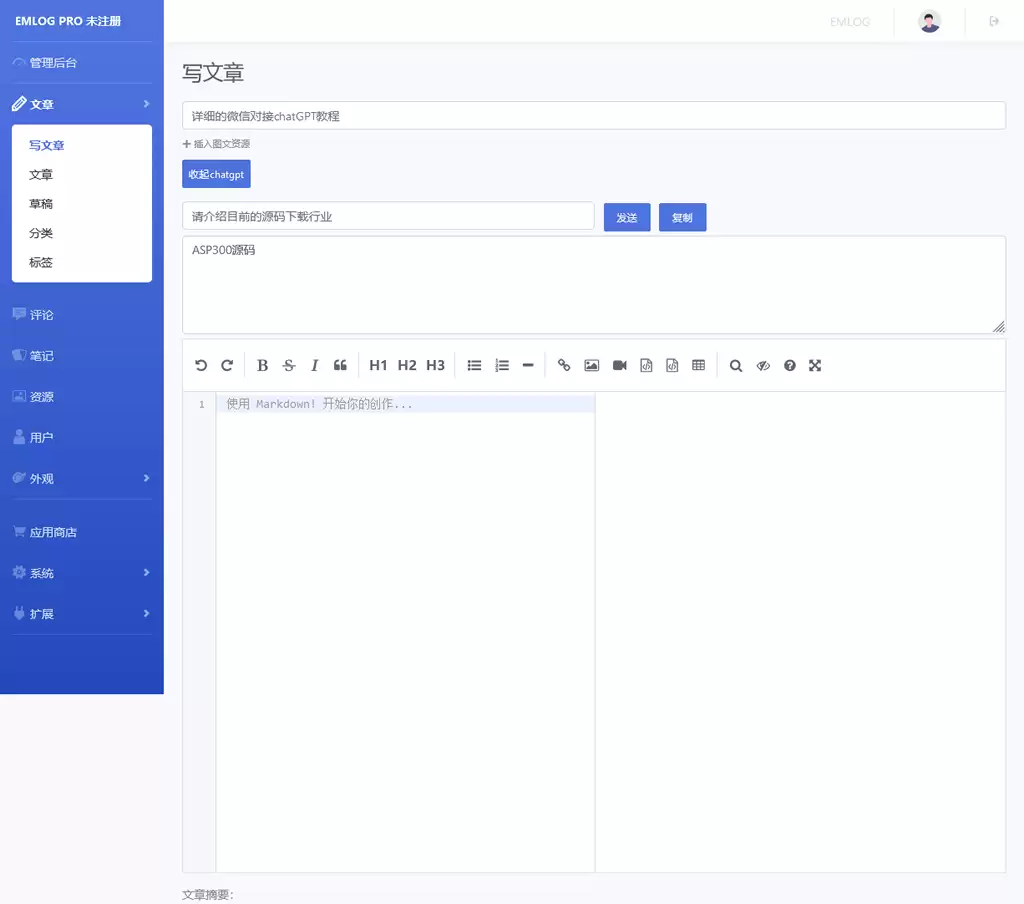 【Emlog 插件】ChatgptWrite在Emlog使用chatgpt进行文章创作-钱老源码网