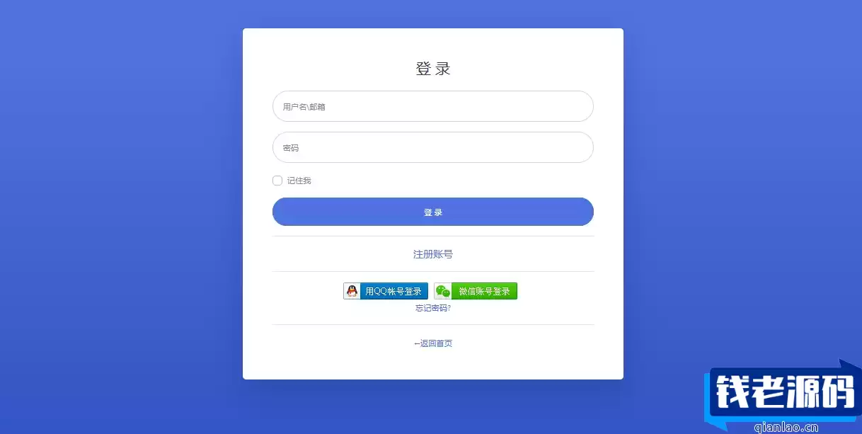 彩虹聚合登陆Emlog博客插件源码-钱老源码网