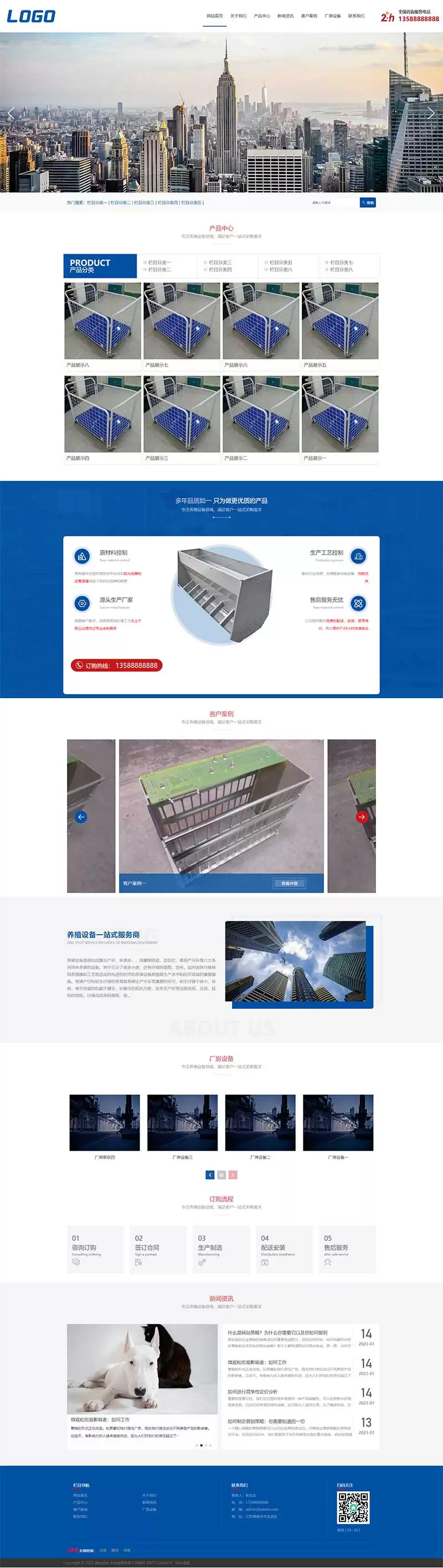 (自适应手机端)蓝色养殖设备网站源码  pbootcms模板-钱老源码网