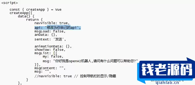 2023 博客资源网站插入添加chatgpt机器人html源码