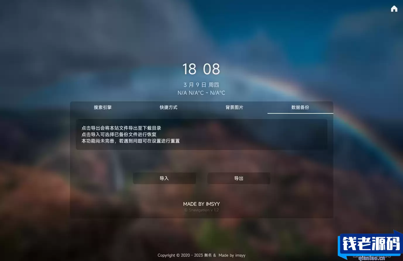 简单的导航起始页开源源码(导航页面设计代码)