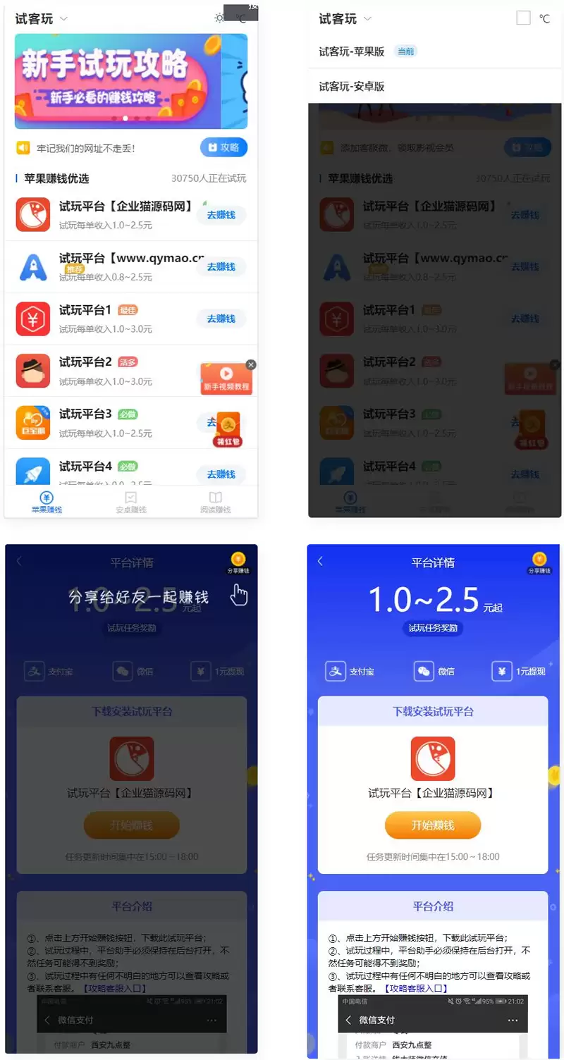 2023新版帝国内核试玩佣金网站源码-钱老源码网