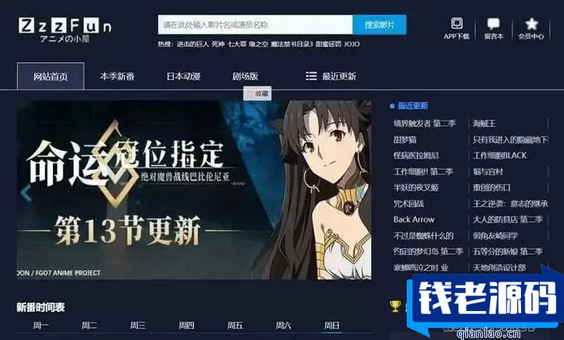 苹果cmsV10暗色系动漫影视网站模板无限制版-钱老源码网