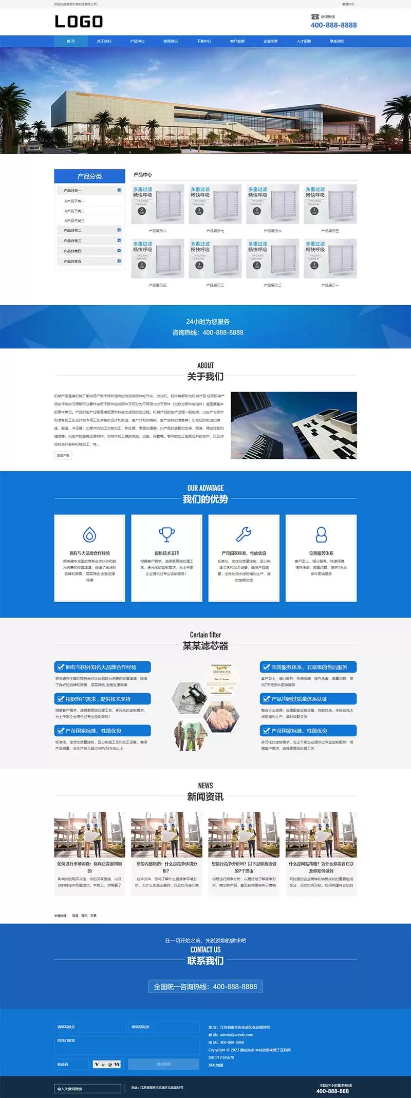 (自适应手机端)滤芯过滤器网站源码 企业通用机械电子制造类网站pbootcms模板-钱老源码网
