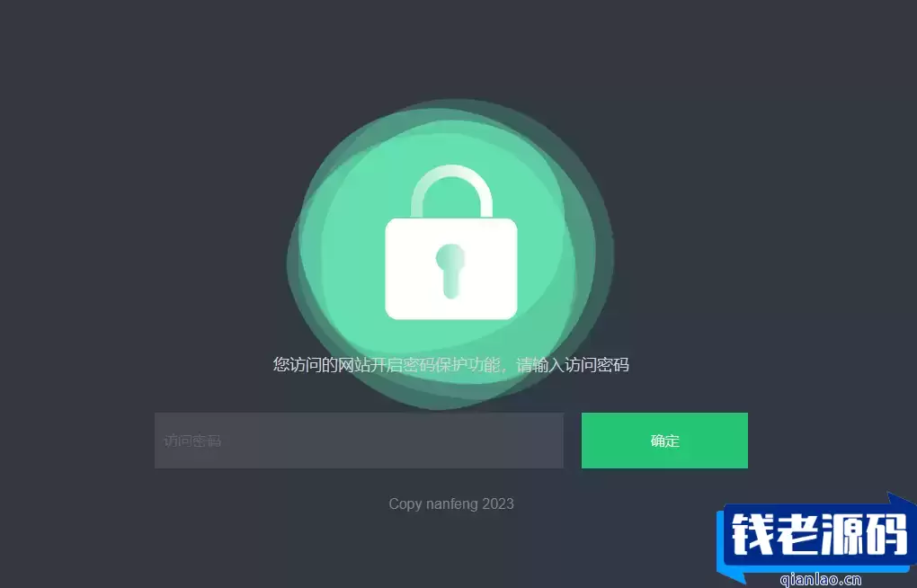 密码访问单页自定义跳转页面html源码-钱老源码网