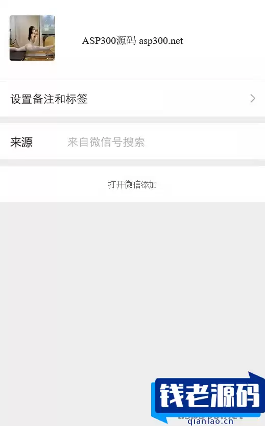套推广页微信引流加好友源码 复制微信号跳转微信落地单页程序源码
