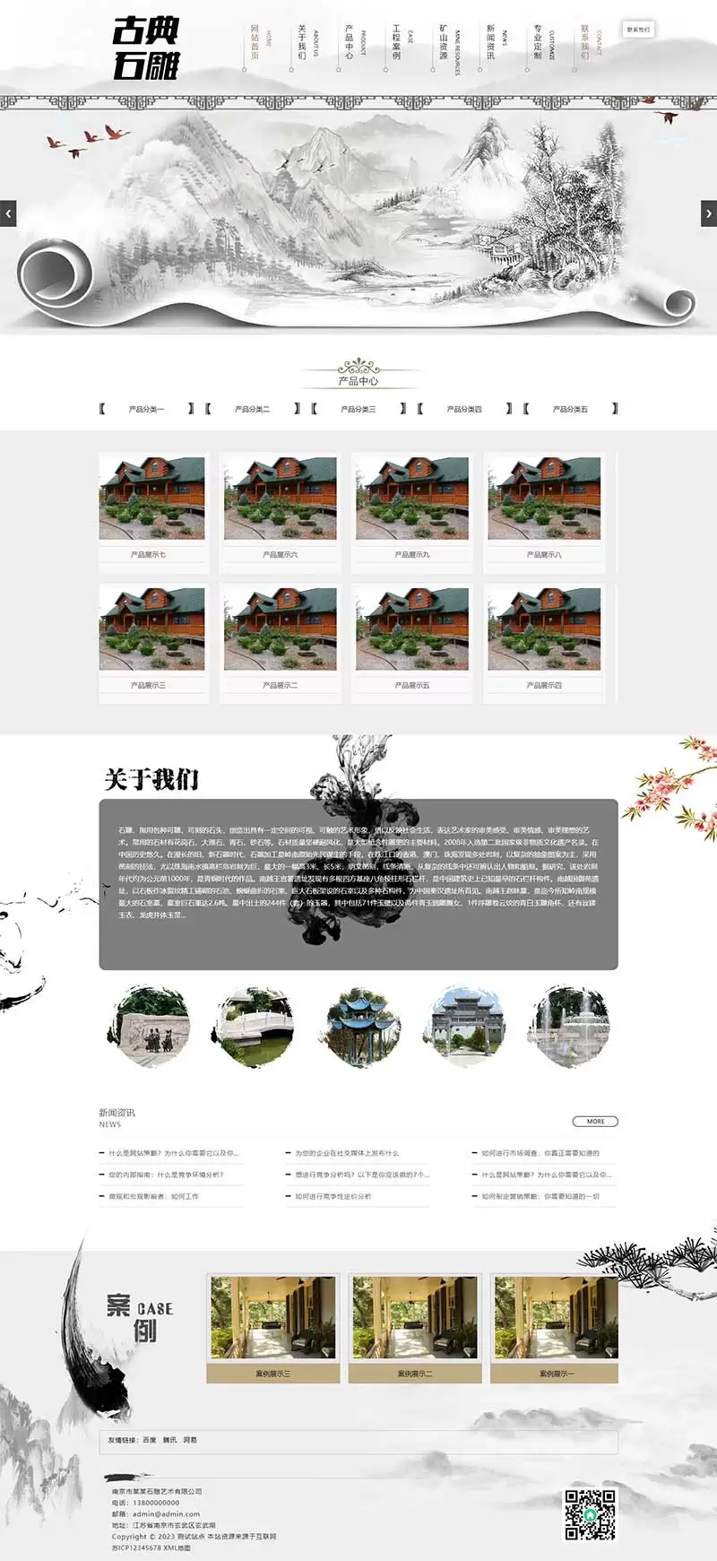 (PC+WAP)古典水墨风格网站源码 艺术石雕雕刻类pbootcms企业网站模板-钱老源码网