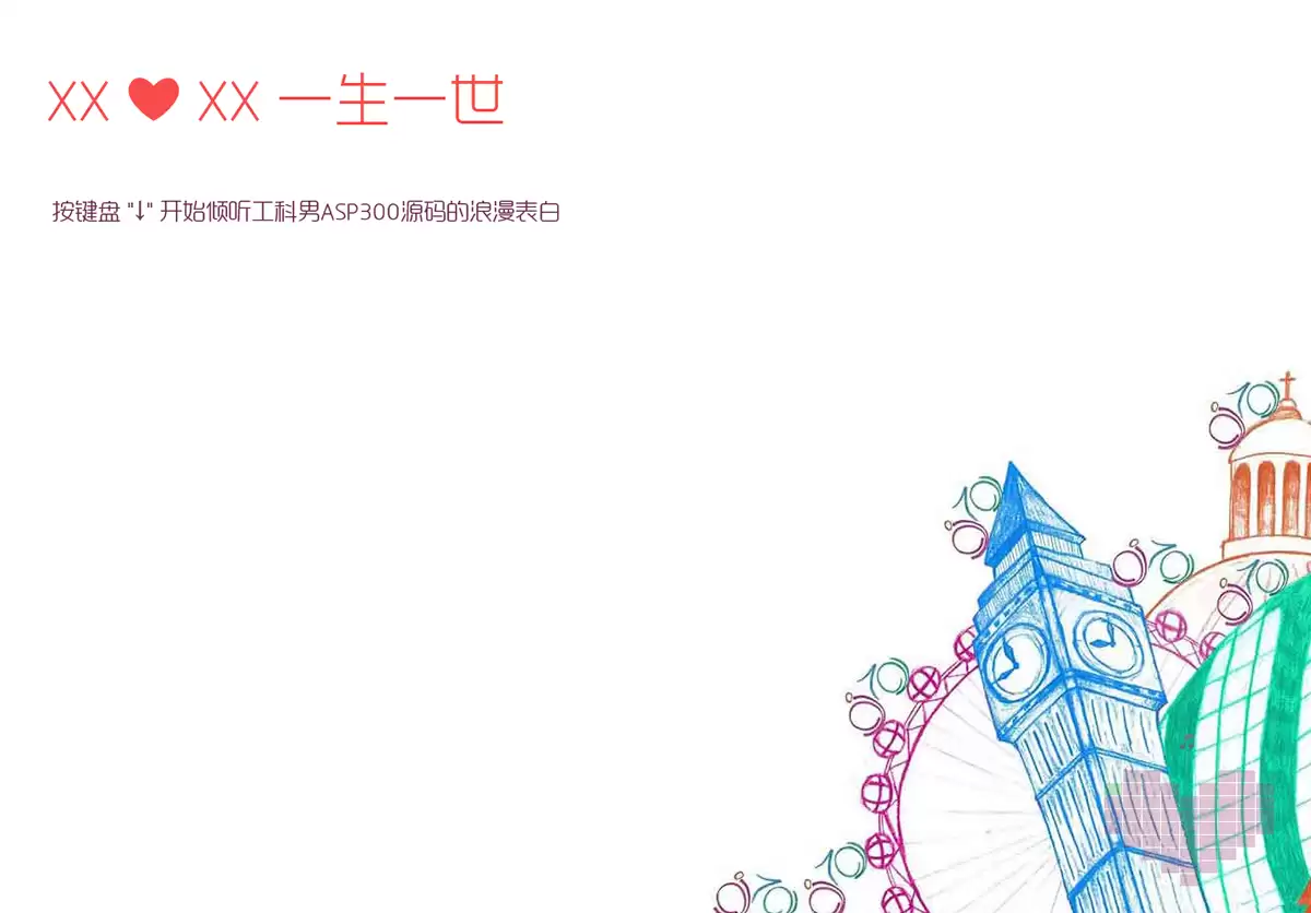 阿狸情人节表白单页html源码-钱老源码网