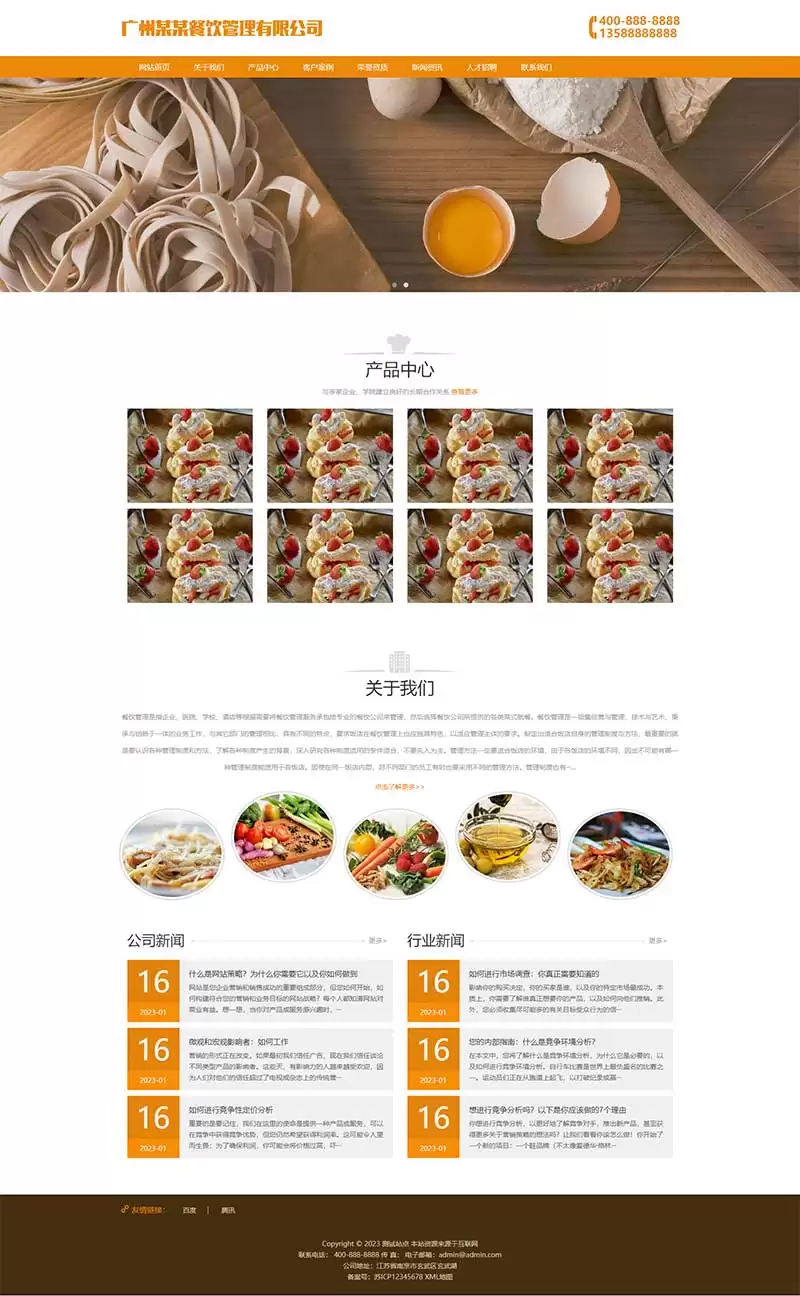 (自适应手机端)美食小吃网站源码 餐饮管理服务公司类网站pbootcms模板-钱老源码网