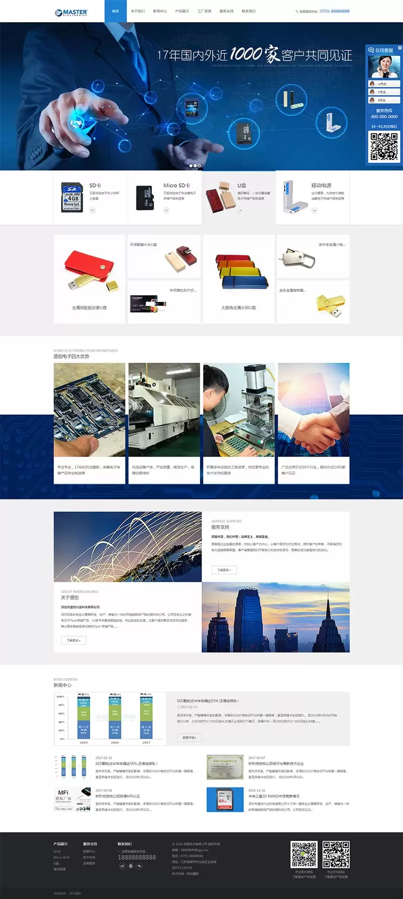 电子存储科技公司静态HTML网站模板-钱老源码网
