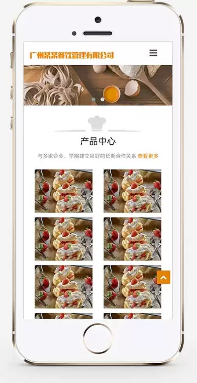 (自适应手机端)美食小吃网站源码 餐饮管理服务公司类网站pbootcms模板