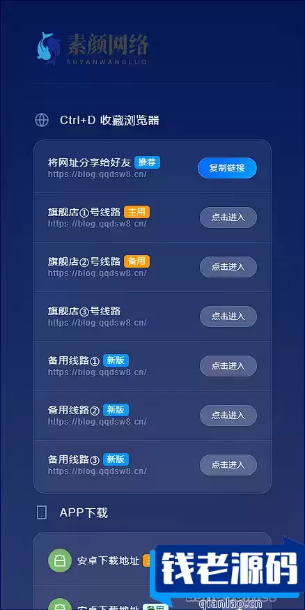 素颜导航网官网永久发布页-个人导航网HTML