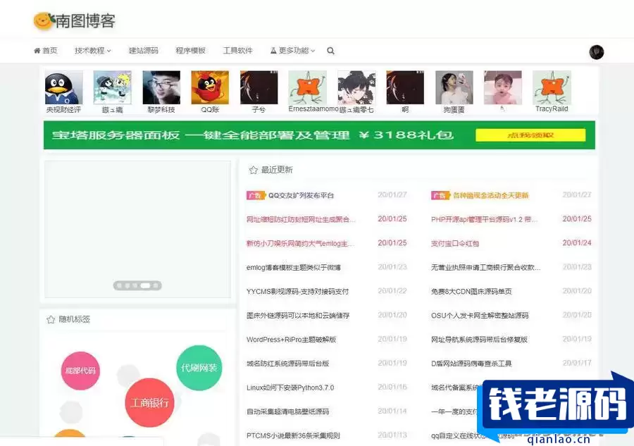 Emlog最新的Meta3.5付费模板-钱老源码网