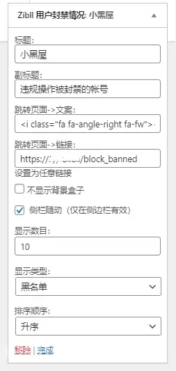WordPress子比主题小黑屋列表单页源码