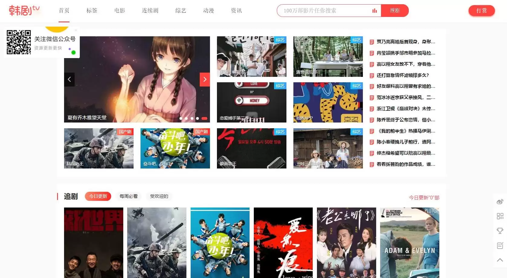 【苹果CMS主题】苹果CMS V10仿韩剧TV主题模板源码-钱老源码网