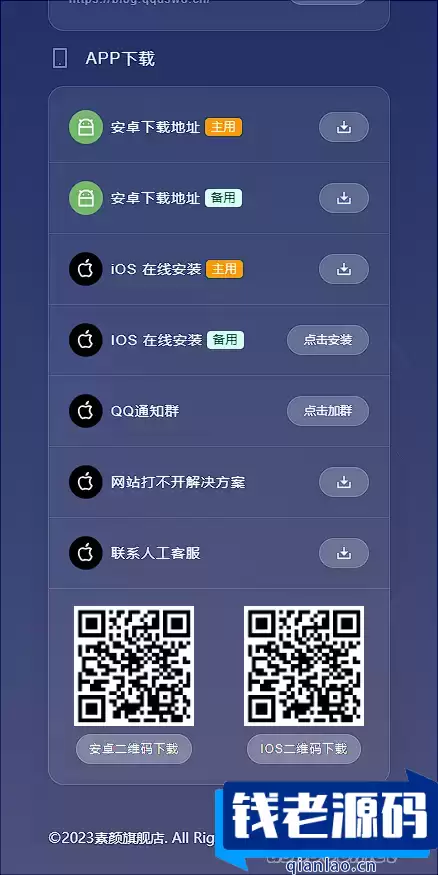 素颜导航网官网永久发布页-个人导航网HTML