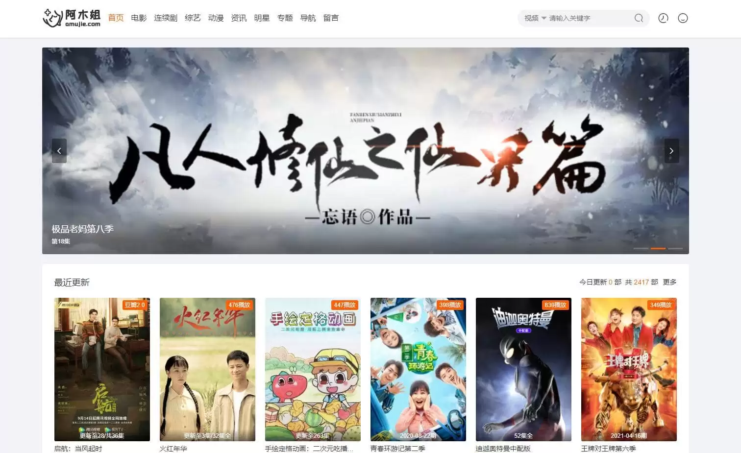 2023苹果CMS v10魔加主题1.1.6破解版 支持苹果CMS全部版本-钱老源码网