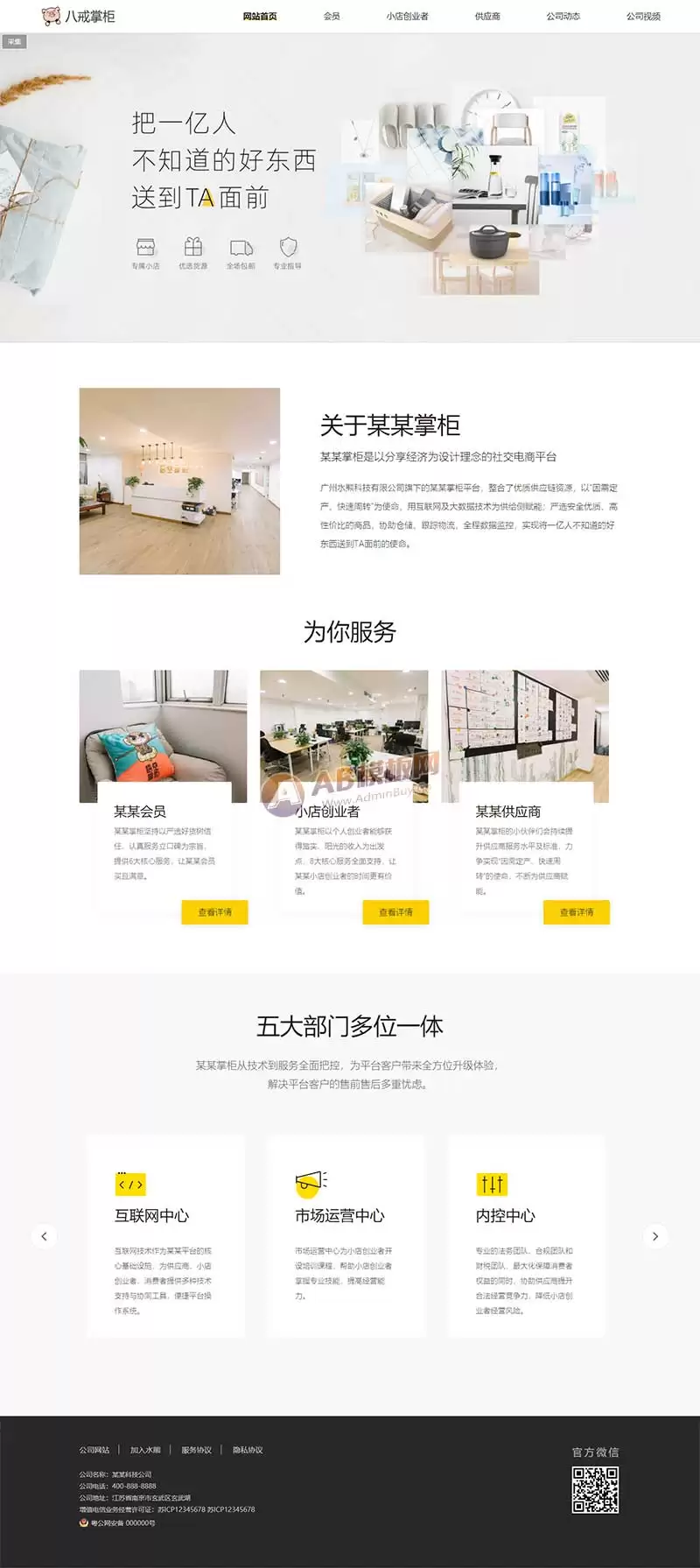 响应式互联网科技官网静态html网站模板-钱老源码网