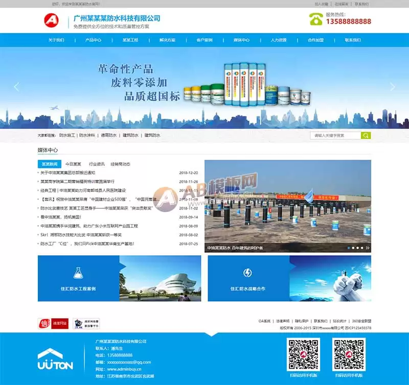 响应式仿水科技公司官网静态html模板-钱老源码网