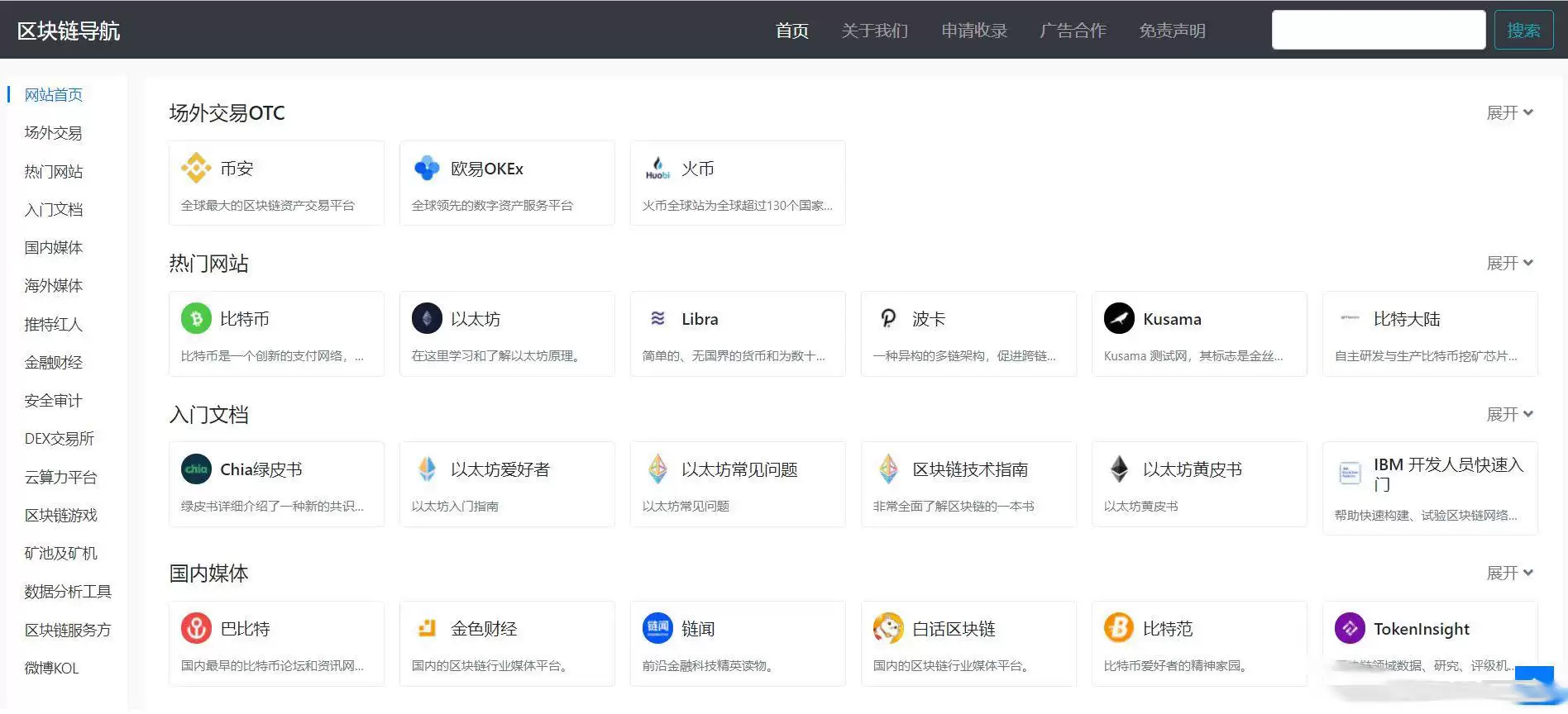 【WordPress导航主题】Haoz1234导航主题v1.2版本-钱老源码网