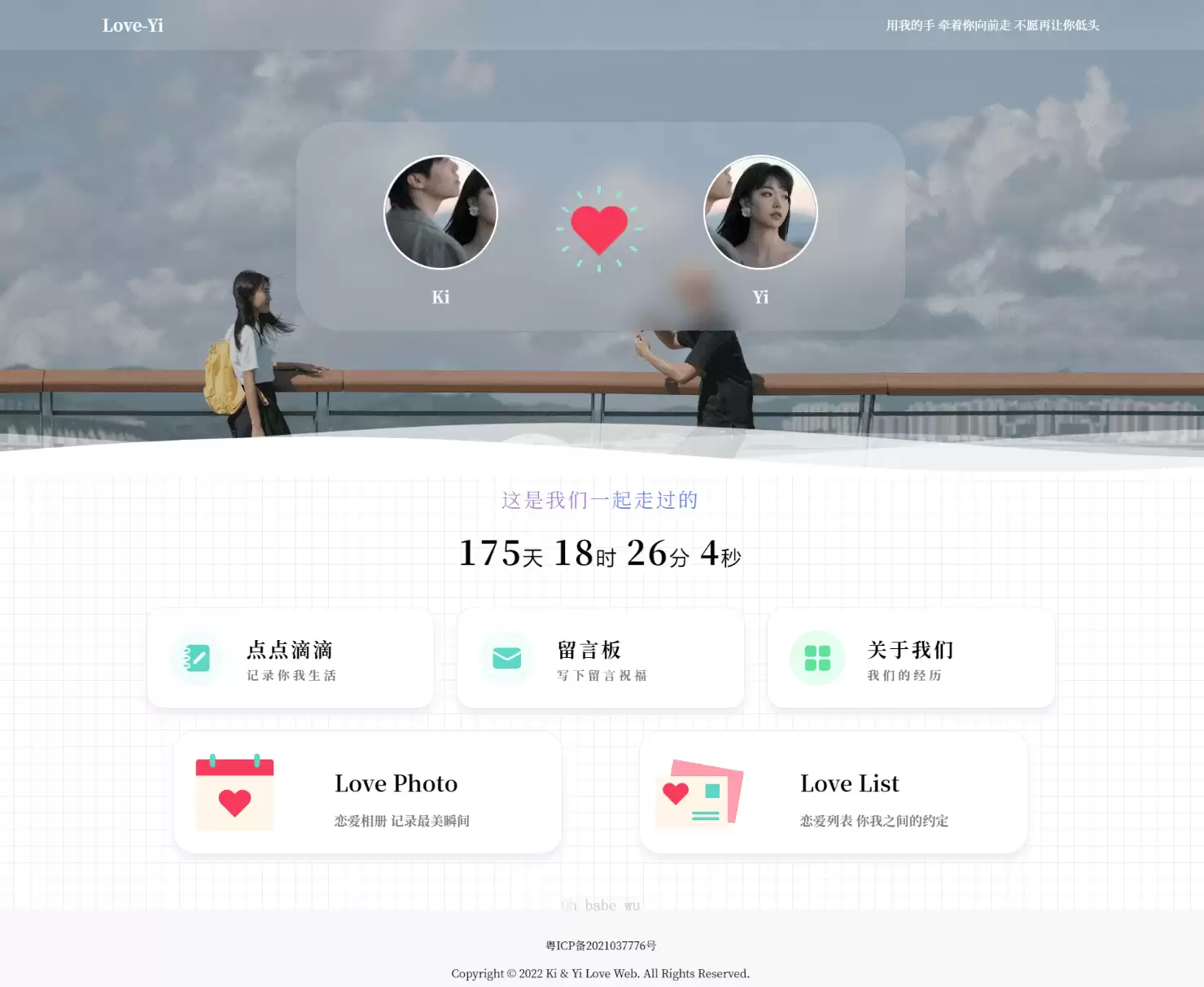 简洁清爽情侣恋爱博客主题 Like_Girl V5.0.0-钱老源码网
