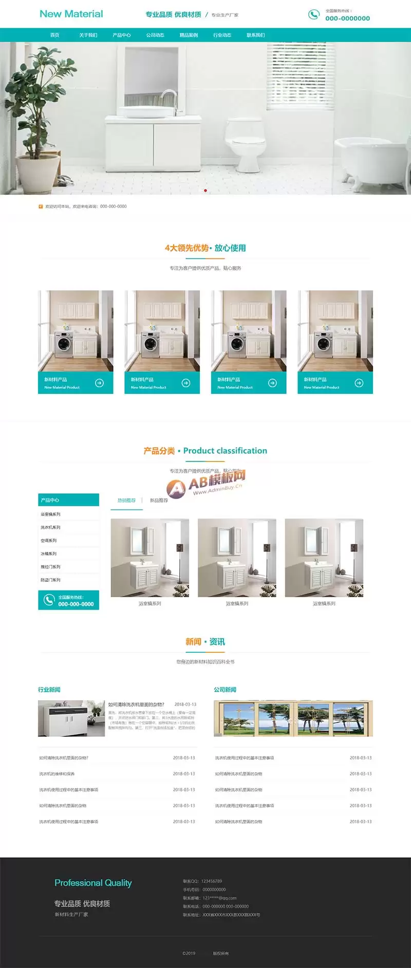 蓝色的新型材料企业网站模板html静态模板-钱老源码网