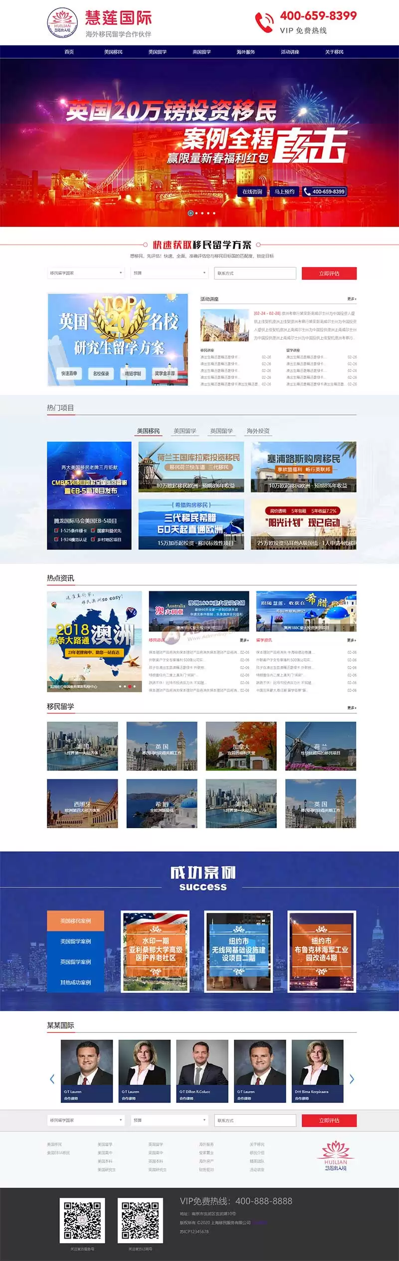 海外移民留学出国静态html网站模板-钱老源码网